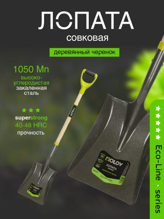 Лопата совковая рельс. сталь `OLOV Эколайн` с дер/чер V ручкой 115 см 71318