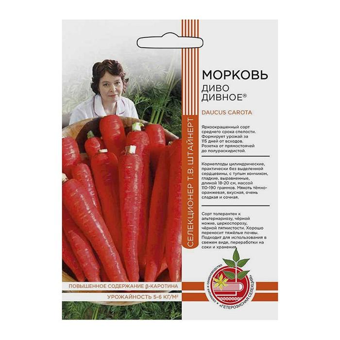 Морковь Диво дивное 2 гр. (УД)
