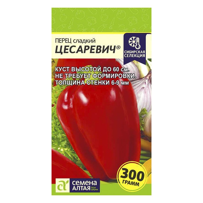 Перец Цесаревич, 0,1 гр. (Семена Алтая)