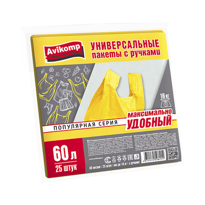 Пакет майка 58+14х68 (13 мкм) желтый 25 шт/упак (Avikomp)