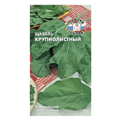 Щавель Крупнолистный , 0,5 г (СеДек)