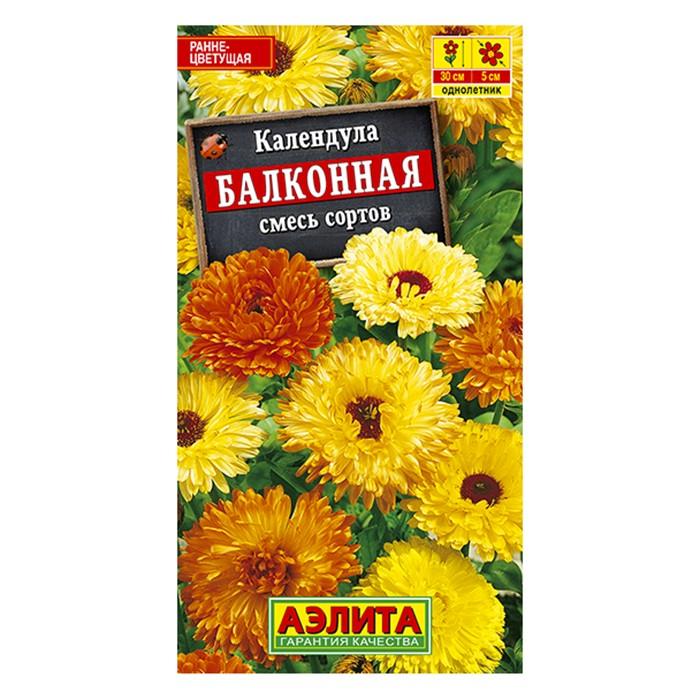 Календула балконная, смесь сортов  0,5г (Аэлита)