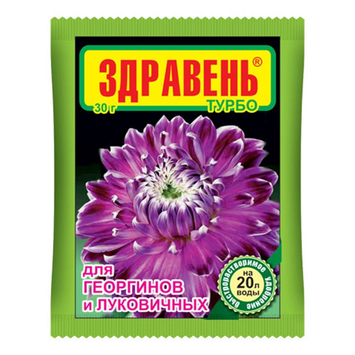 Удобрение для Георгинов и луковичных 'Здравень Турбо' 30 г (В/Х)