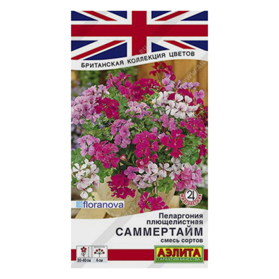 Пеларгония Саммертайм, смесь сортов  3шт (Аэлита)