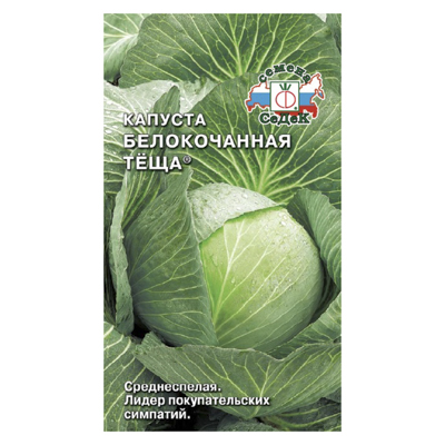 Капуста б/к Теща (СеДек)