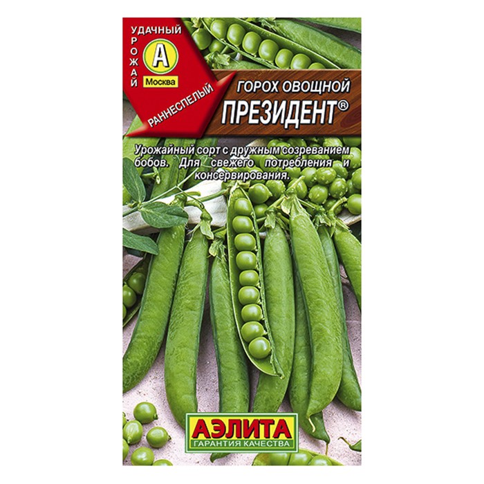 Горох овощной Президент  25г (Аэлита)