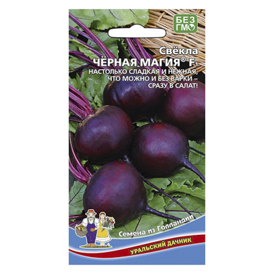 Свекла Черная магия F1 2 г. (УД)