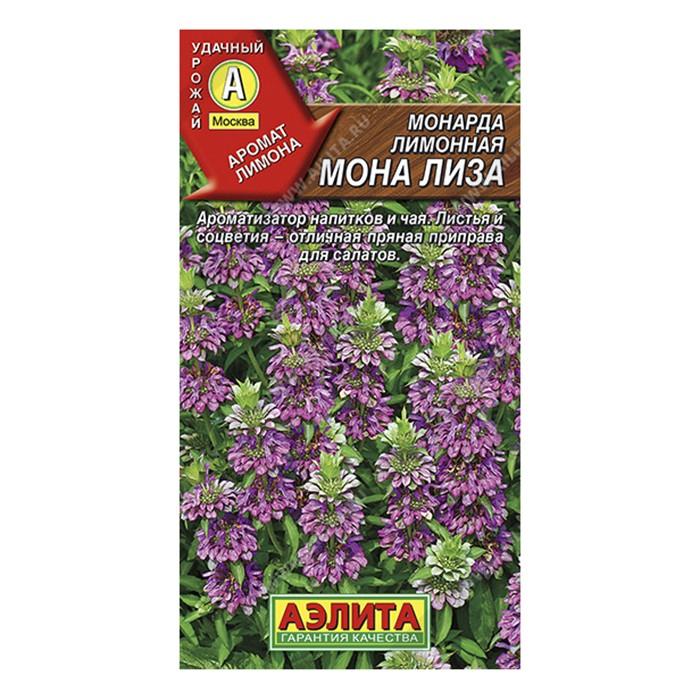 Монарда лимонная Мона Лиза, 0,02г (Аэлита)