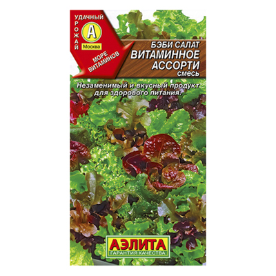 Бэби салат Витаминное ассорти, смесь  0,5г (Аэлита)