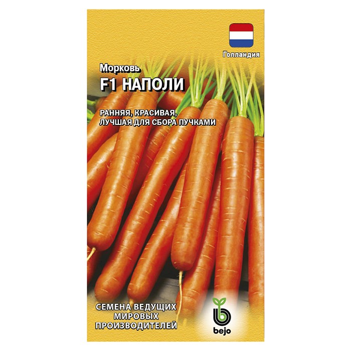 Морковь Наполи F1 150 шт. (Гавриш)