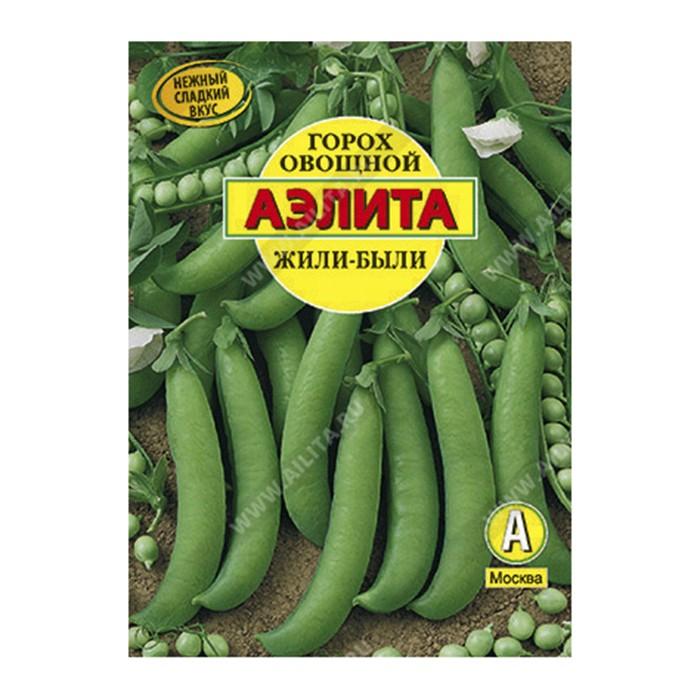 Горох овощной Жили-были , 25г (Аэлита)