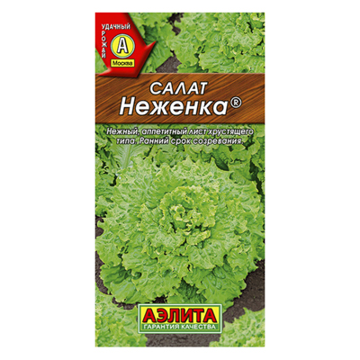 Салат Неженка листовой  0,5г (Аэлита)