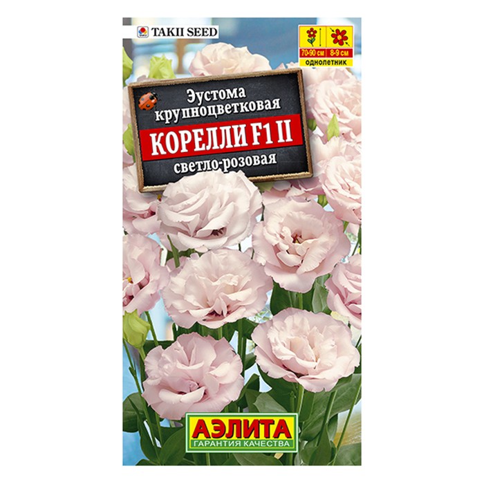 Эустома Корелли F1 светло-розовая, драже  5шт (Аэлита)