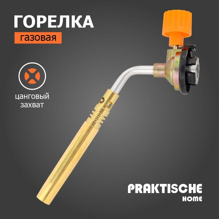 Горелка газовая с узким соплом с вентилем 'Praktische Home' KT-12AL