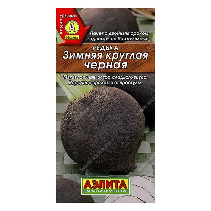 Редька Зимняя круглая черная, 1г (Аэлита)