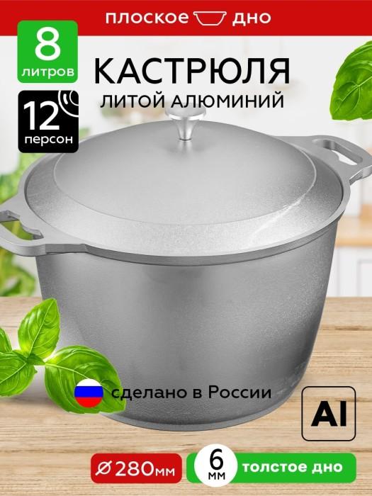 Кастрюля алюм 8 л к80 (Kukmara)