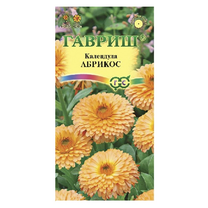 Календула Абрикос, 0,5 г (Гавриш)