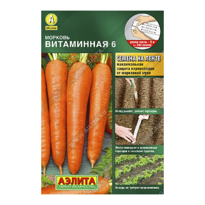Морковь Витаминная 6, 8м, Лента (Аэлита)