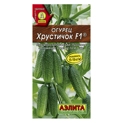 Огурец Хрустичок F1  10шт (Аэлита)