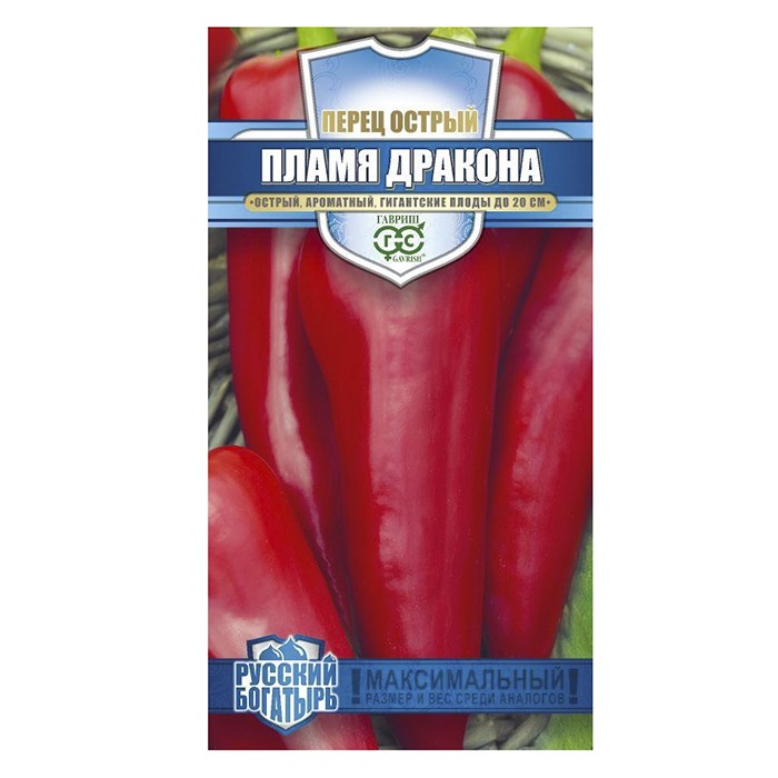 Перец острый Пламя Дракона 0,2 г (Гавриш)