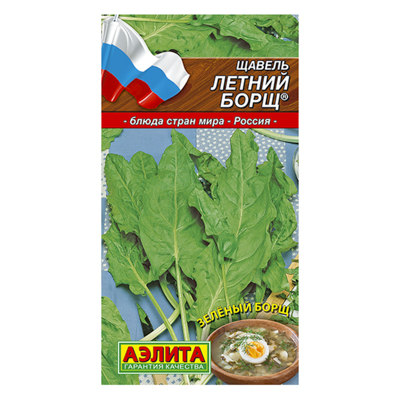 Щавель Летний борщ  0,5г (Аэлита)