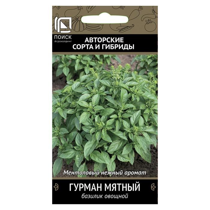 Базилик овощной Гурман мятный 0,1гр. (Поиск)