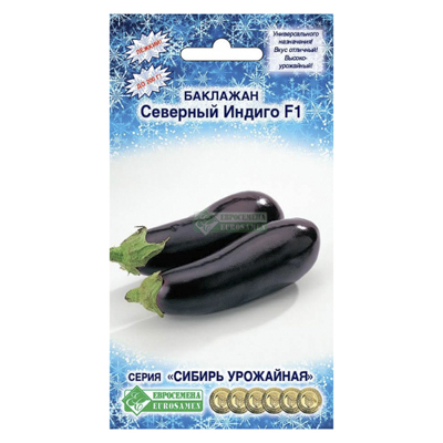 Баклажан Северный Индиго F1 (7 шт)  (ЕС)