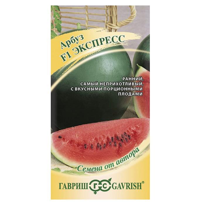 Арбуз Экспресс F1 1,0 г автор (Гавриш)