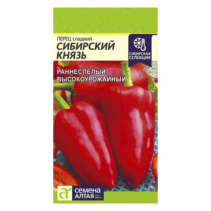 Перец сладкий Сибирский Князь, 0,1 гр. (Семена Алтая)