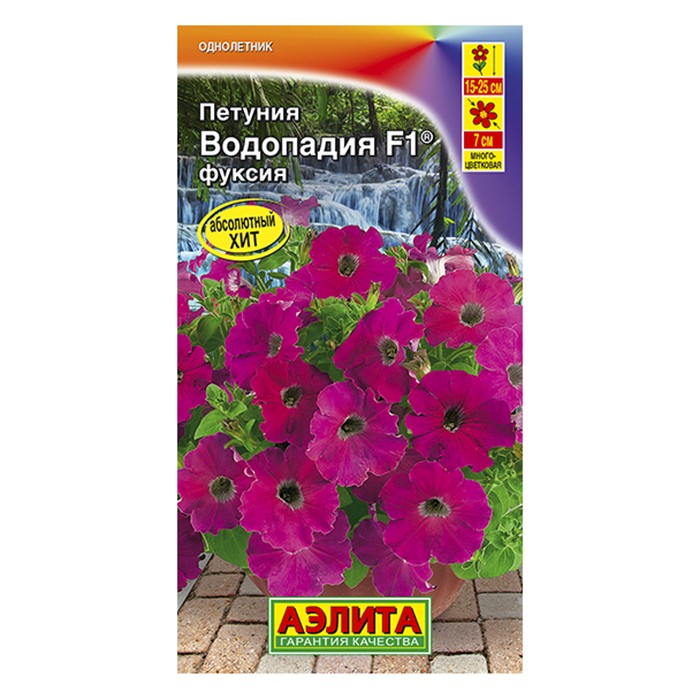 Петуния ВОДОПАДИЯ F1 фуксия, драже  5шт (Аэлита)