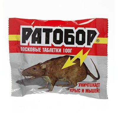 Таблетки восковые от грызунов 100 г 'Ратобор'