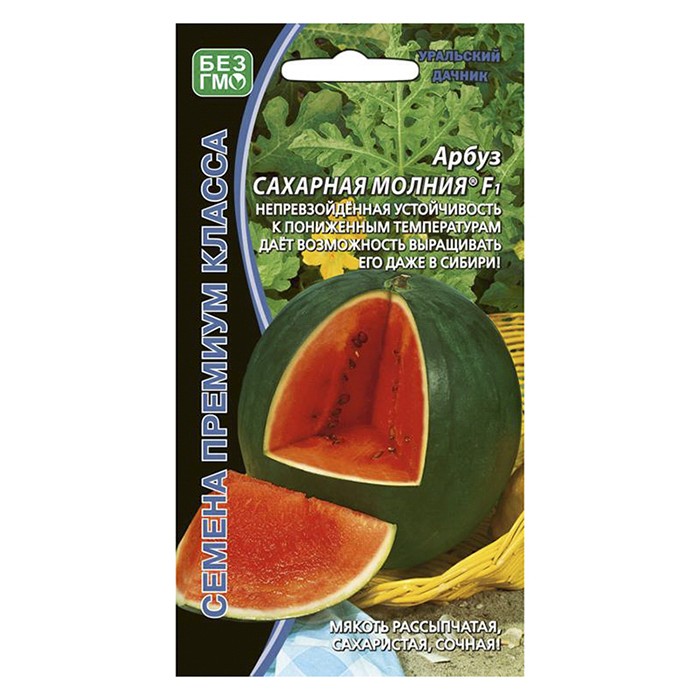 Арбуз Сахарная Молния F1  6 шт. (УД)