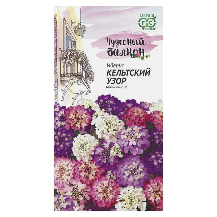 Иберис Кельтский узор 0,1 г (Гавриш)