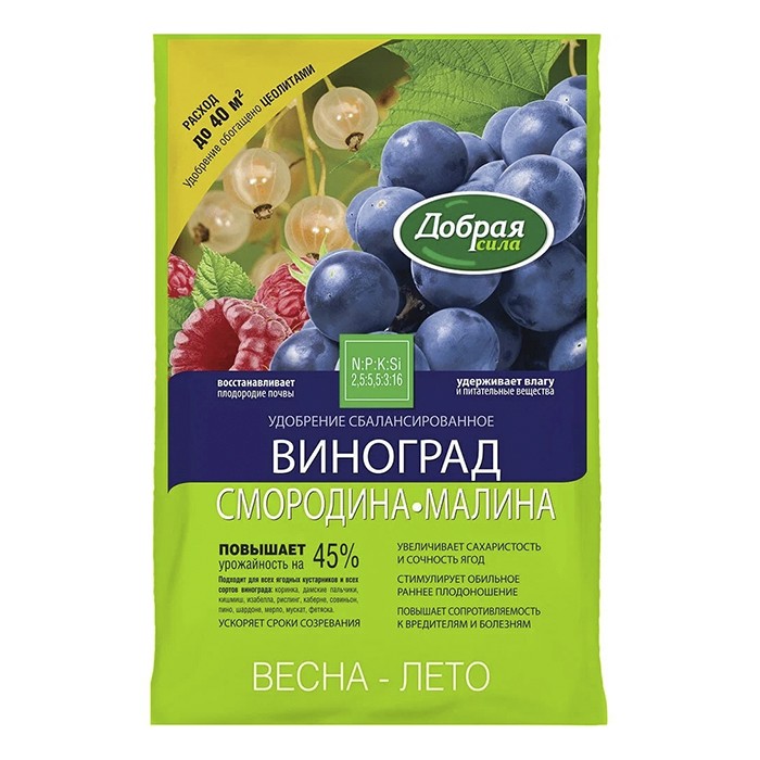 Удобрение Виноград-Смородина-Малина сухое 2 кг (Добрая сила)