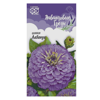 Цинния Лаванда 0,5 г (Гавриш)