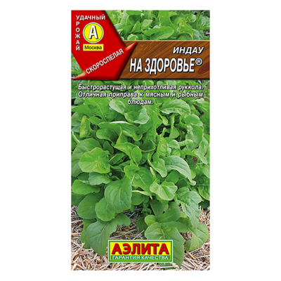 Индау / руккола На здоровье 0,3г (Аэлита)