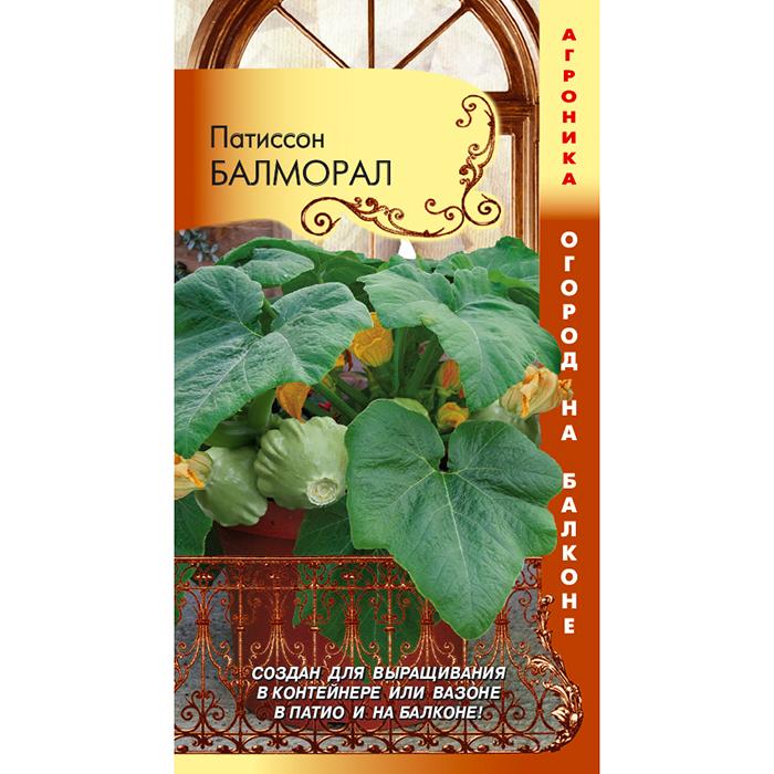 Патиссон Балморал (ПлазмаС)