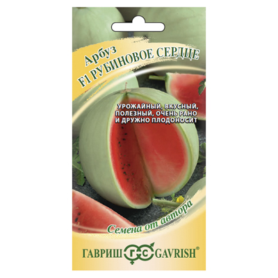 Арбуз Рубиновое сердце 5 шт. (Гавриш)