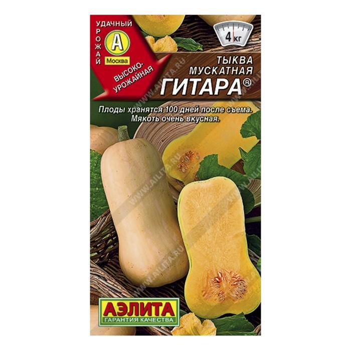 Тыква мускатная Гитара, 1г (Аэлита)