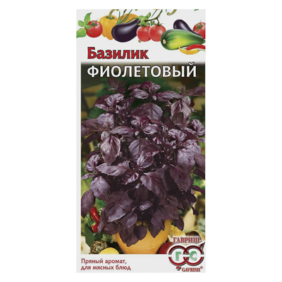 Базилик Фиолетовый 0,1-0,3 г (Гавриш)
