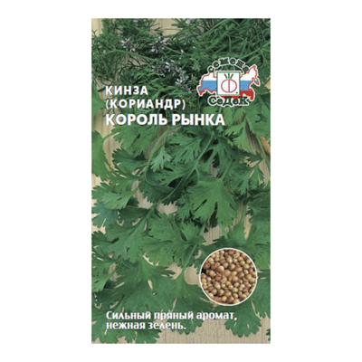 Кориандр Король Рынка, 2 г (СеДек)