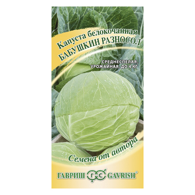 Капуста б/к Бабушкин разносол 0,5 г (Гавриш)
