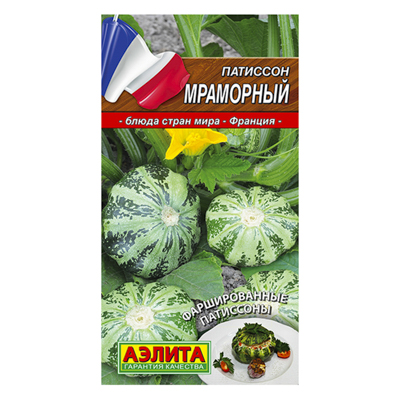 Патиссон Мраморный  1г (Аэлита)
