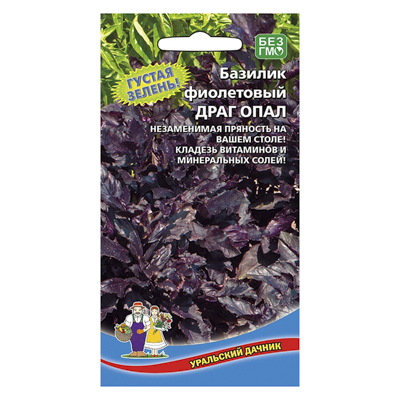 Базилик Драг Опал - фиолетовый, 0,25 г. (УД)