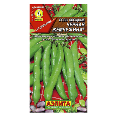 Бобы овощные Черная жемчужина  10г (Аэлита)