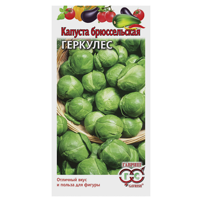 Капуста брюссельская Геркулес 0,2 г (Гавриш)