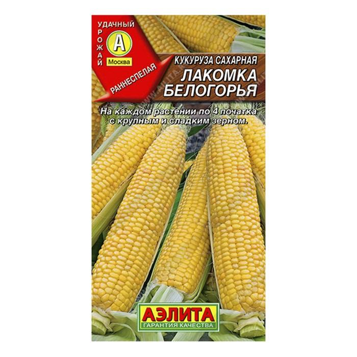 Кукуруза сахарная Лакомка Белогорья, 7г (Аэлита)