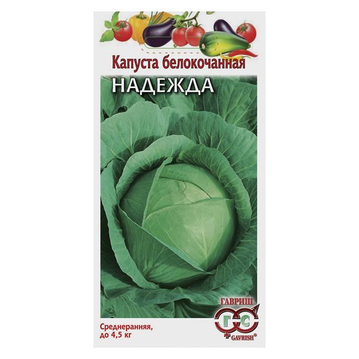 Капуста б/к Надежда 0,5 г (Гавриш)