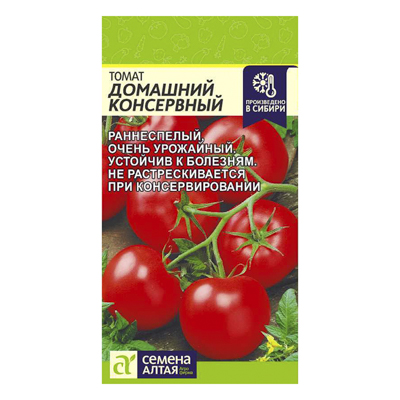 Томат Домашний Консервный 0,05 гр. (Семена Алтая)