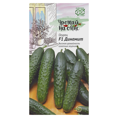 Огурец Динамит F1 10 шт. сер. Урожай на окне (Гавриш)